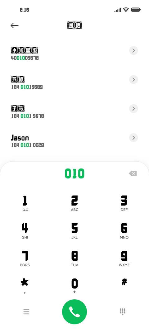 逐浪回纹方格字 screenshot