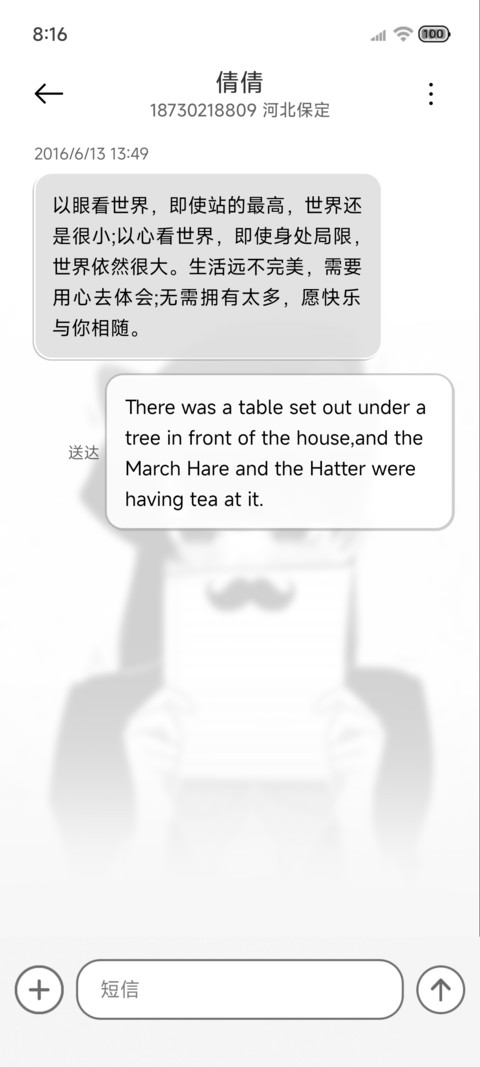 未说出口的喜欢 screenshot