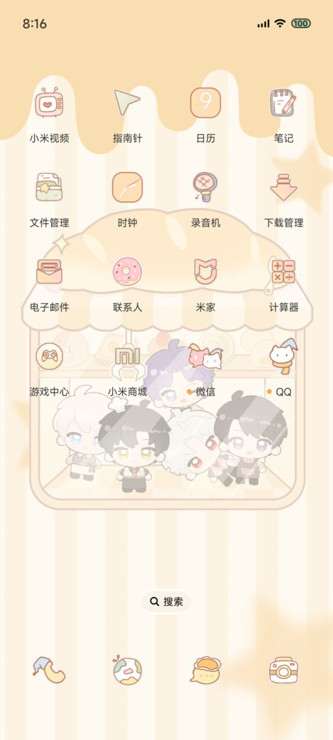 恋人崽崽 娃娃机 screenshot