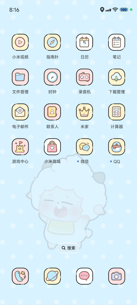 羊羊气象电台 screenshot