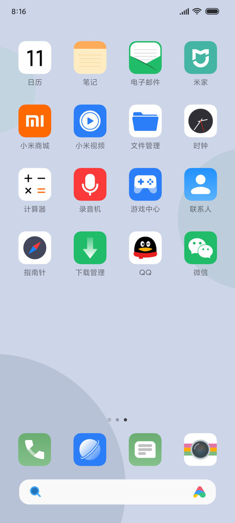 安 screenshot