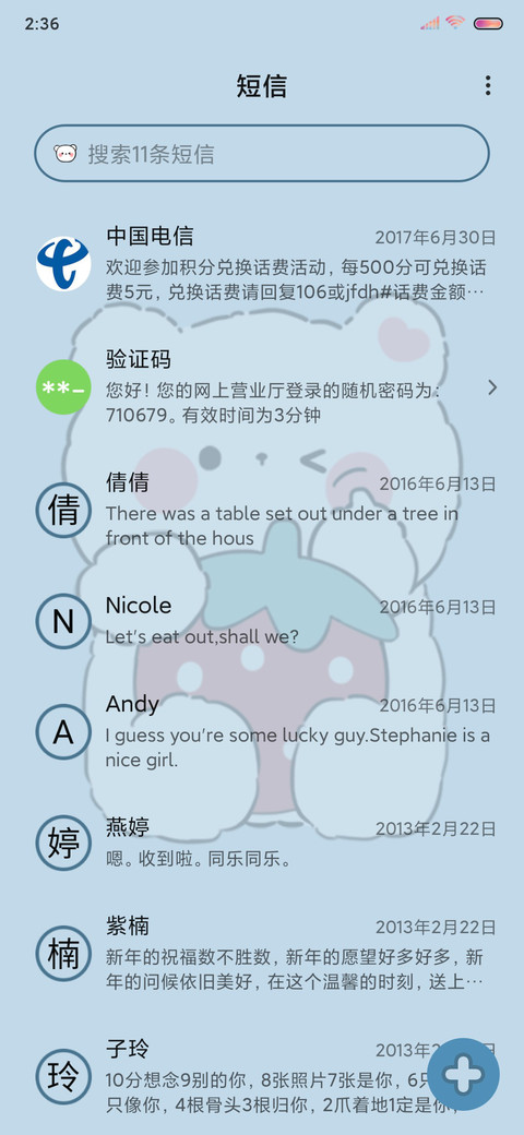 萌萌可爱小熊 screenshot