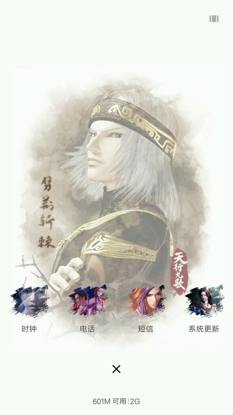 天行九歌 screenshot