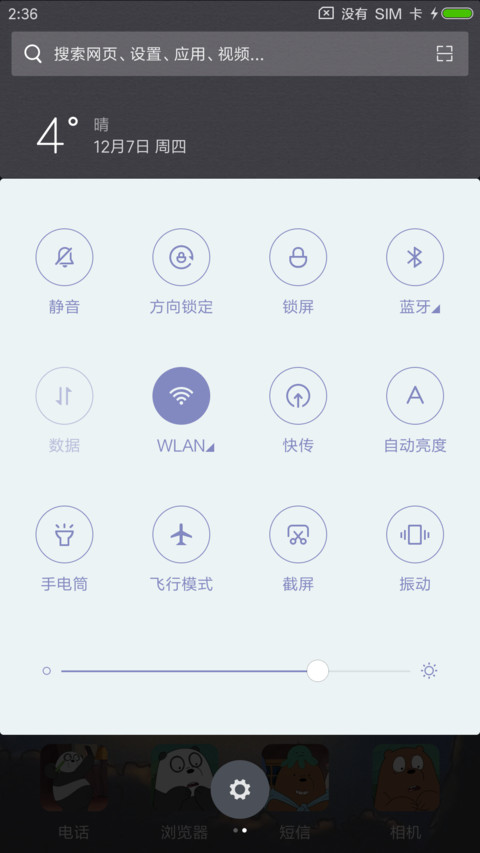 咱们裸熊 screenshot