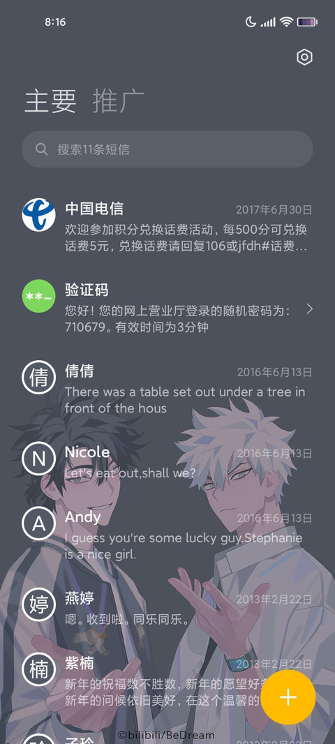 时光代理人头像合集 screenshot