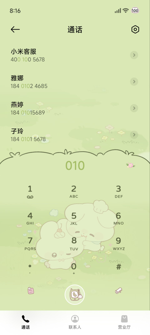 huhu小兔 自拍限定 screenshot