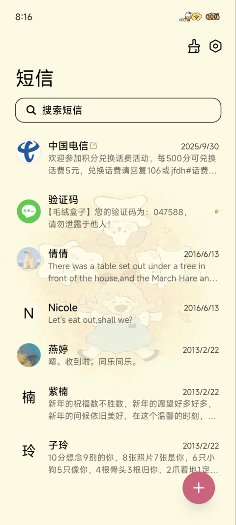 秋日小隅 screenshot