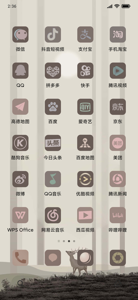 烟雾朦胧 screenshot