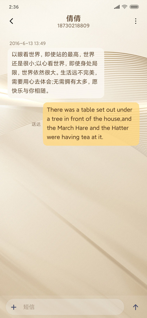 潺潺鎏金 screenshot