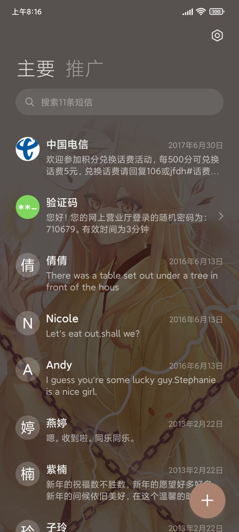 神明狐仙 screenshot