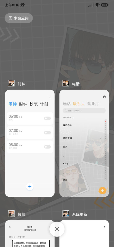 19天 摇滚青春 screenshot