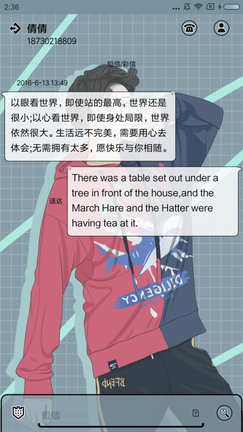 不要说爱我 screenshot