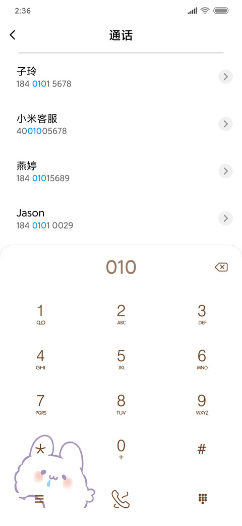软萌兔 screenshot