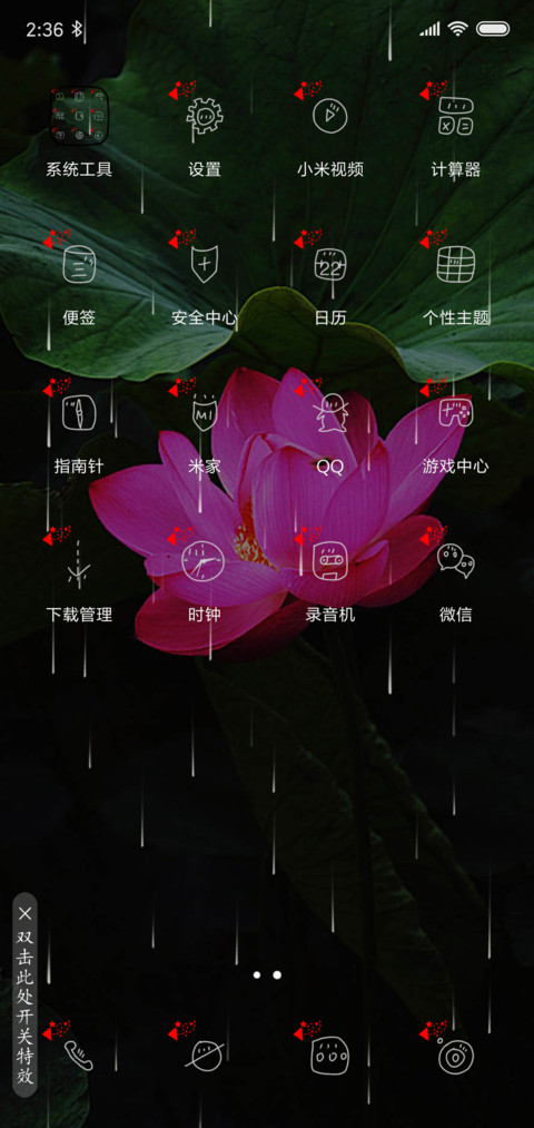 出淤泥而不染 screenshot