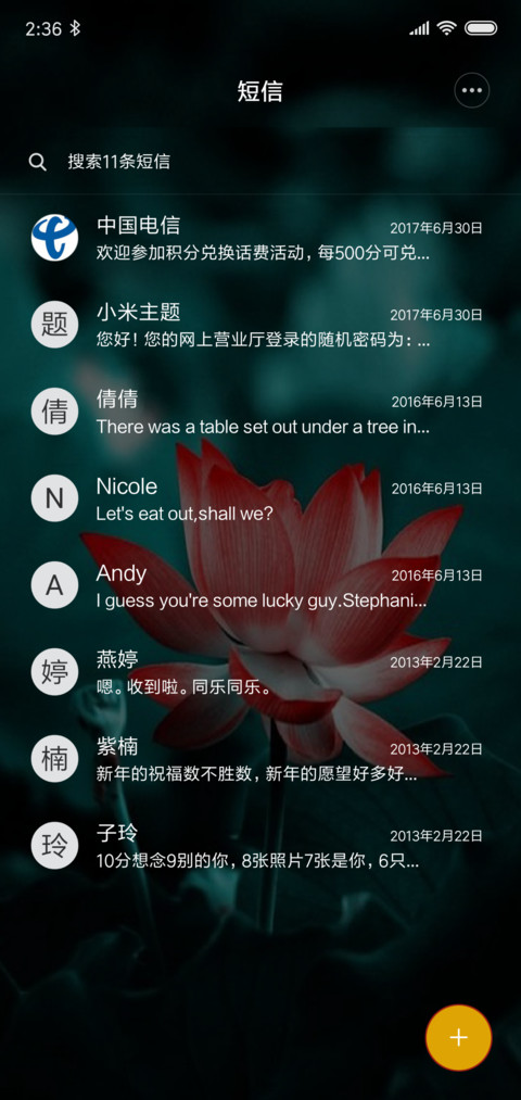 出淤泥而不染 screenshot