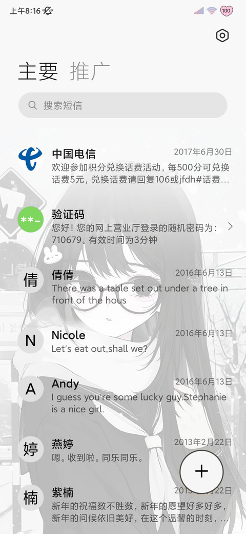 冬日告白 疗愈少女 screenshot