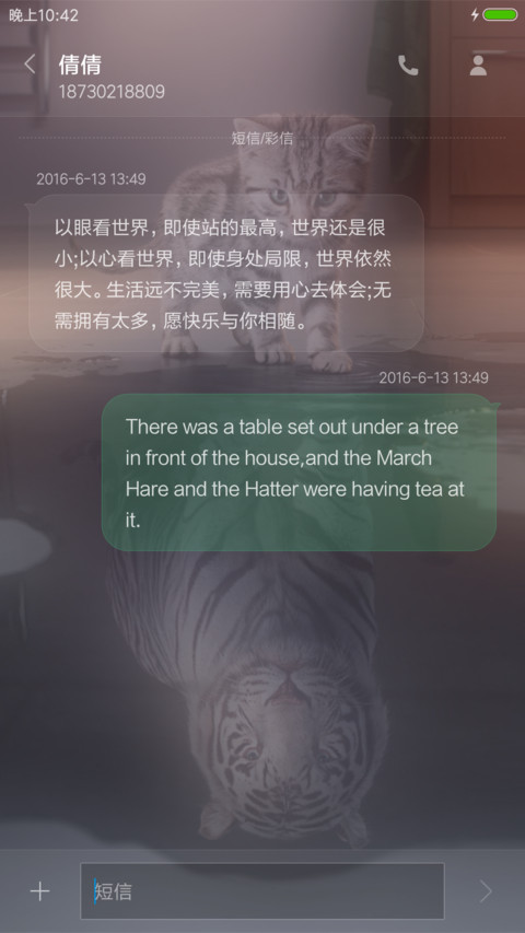 我心有猛虎 screenshot
