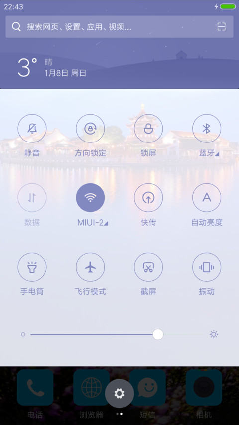 漂亮美景么么哒 screenshot
