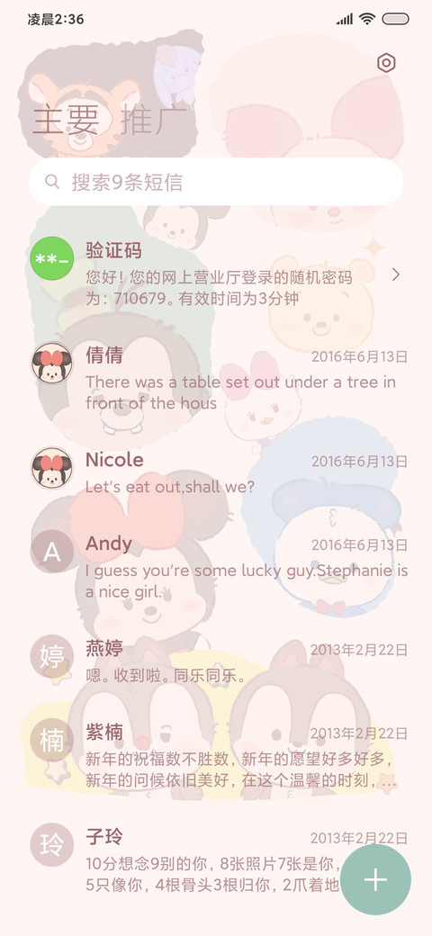 可爱松松截图大挑战 screenshot