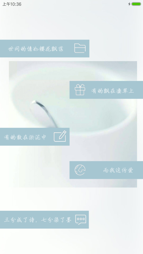 文艺清新 screenshot