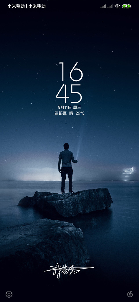 探索 私人定制 screenshot