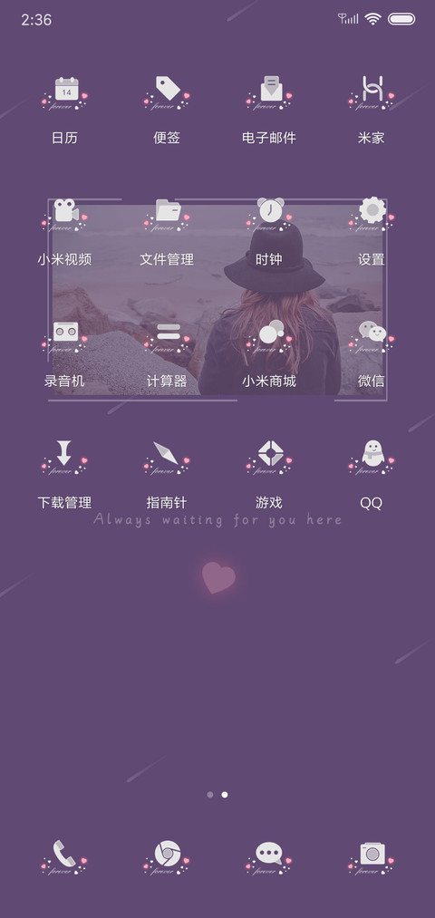 静候呐个人 screenshot