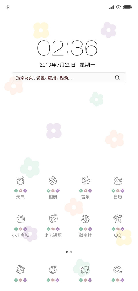 网红花朵 多锁屏 screenshot