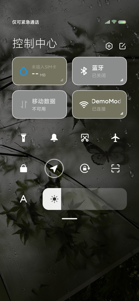 新中式 且听风与蝶 screenshot