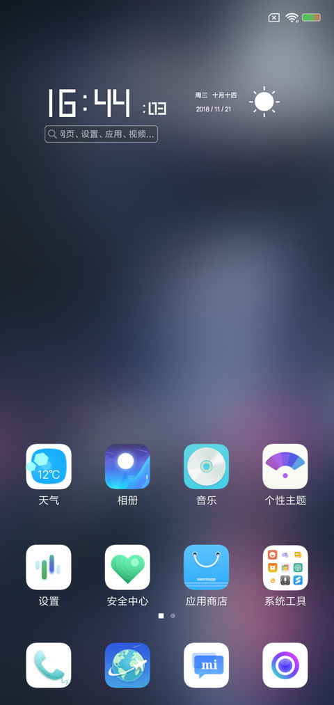 城市的喧嚣 screenshot