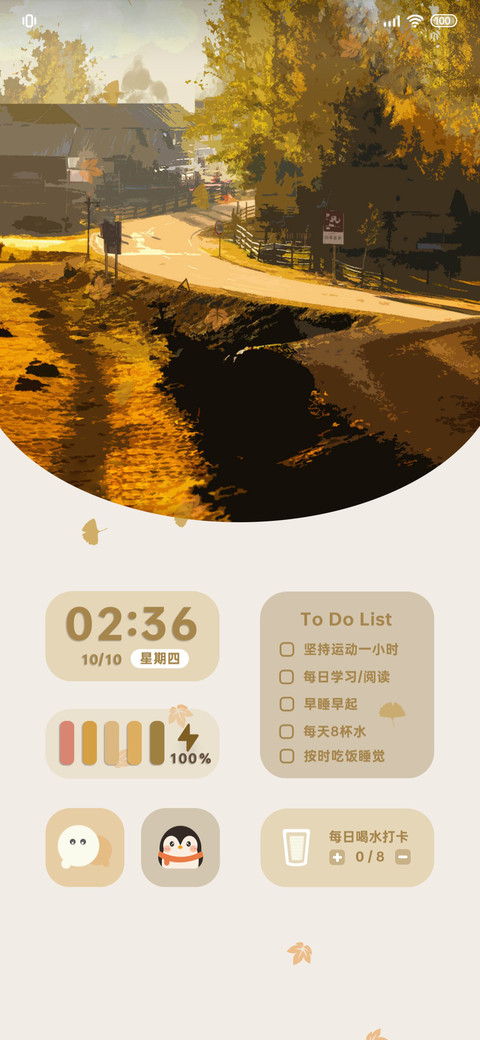 秋风记忆 screenshot