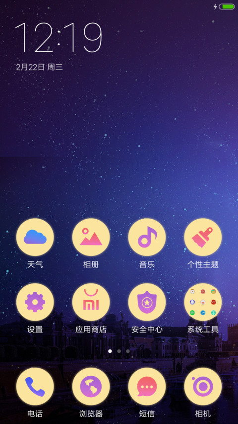 一生锁爱 screenshot
