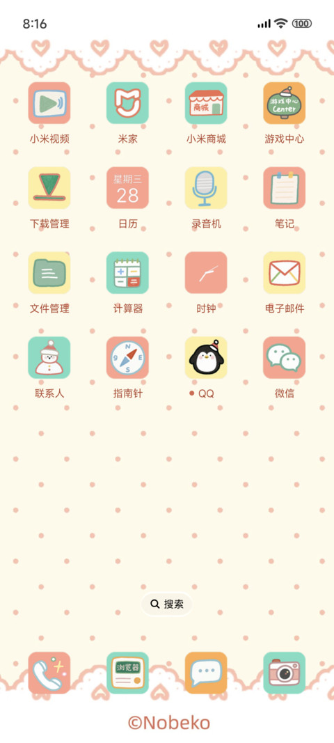 小豆泥的圣诞盲盒 screenshot