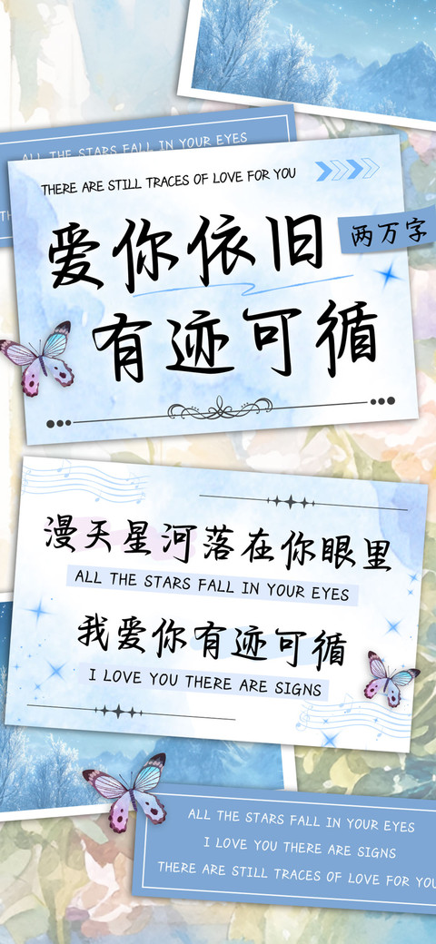 爱你依旧有迹可循 screenshot