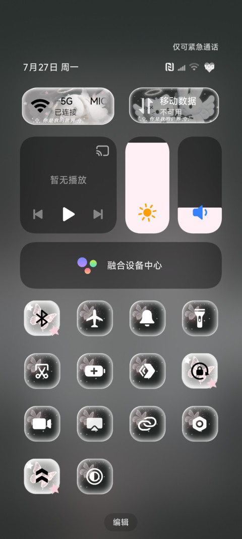 氛围感亚系小兔 screenshot