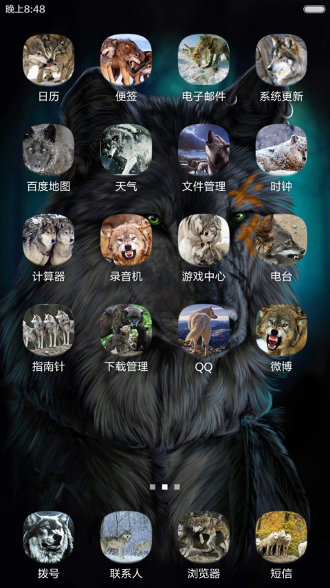 温驯の狼 screenshot
