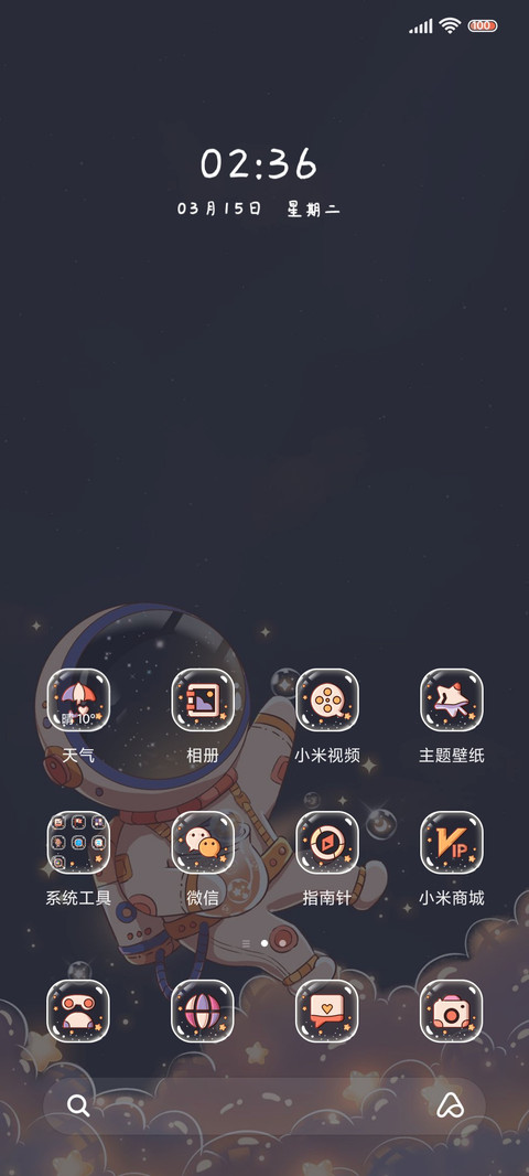 太空人 漫游云端 screenshot