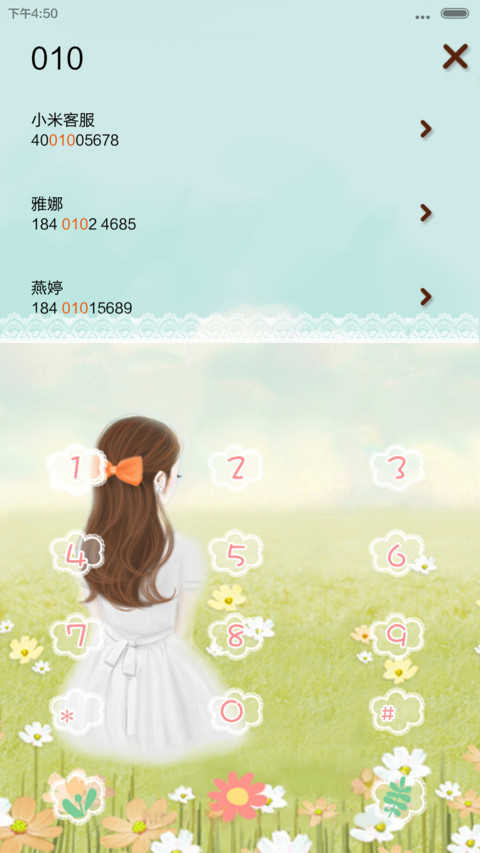 你若盛开清风自来（多锁屏+音乐界面+自由桌面） screenshot