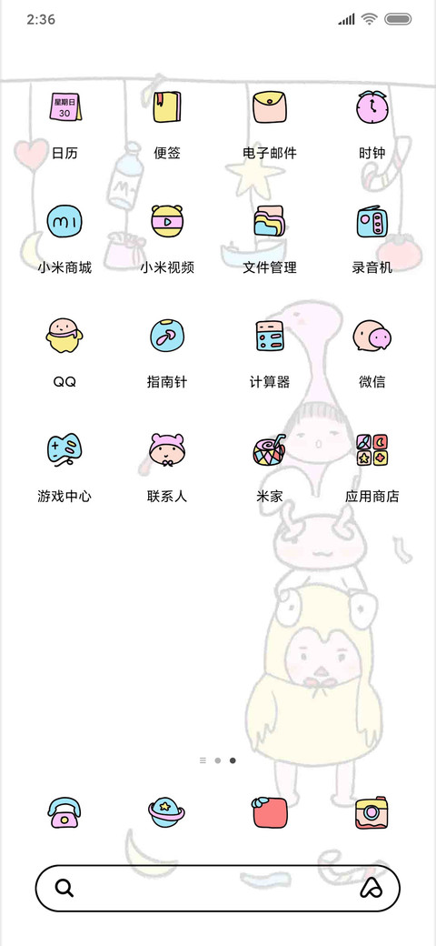 叠叠高摘物 screenshot