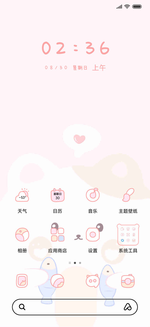 粉红小熊 screenshot