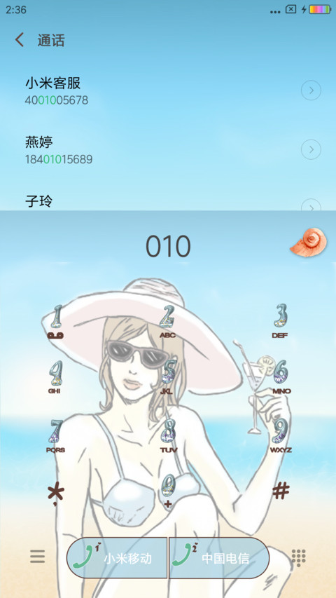 夏日的热情海滩 screenshot
