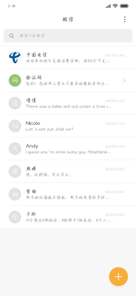 蝶飞行楷 screenshot