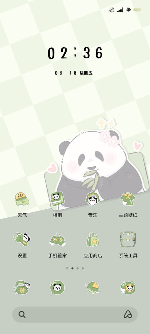 呆萌熊猫 screenshot