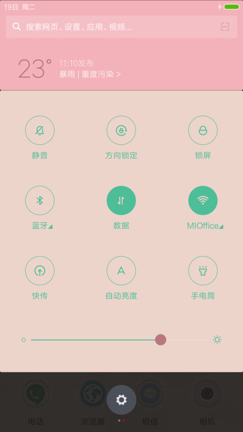 粉金女王（精美设计+自定义签名） screenshot
