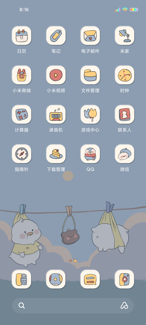 摇摆鸭 screenshot