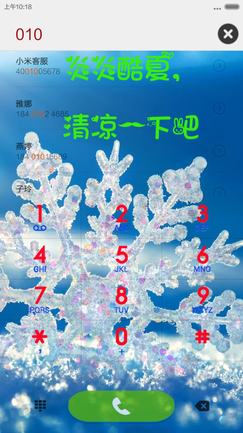 专属味道 screenshot