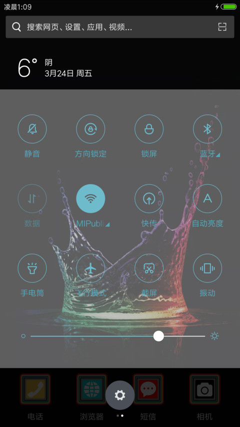 红紫绿黑 screenshot