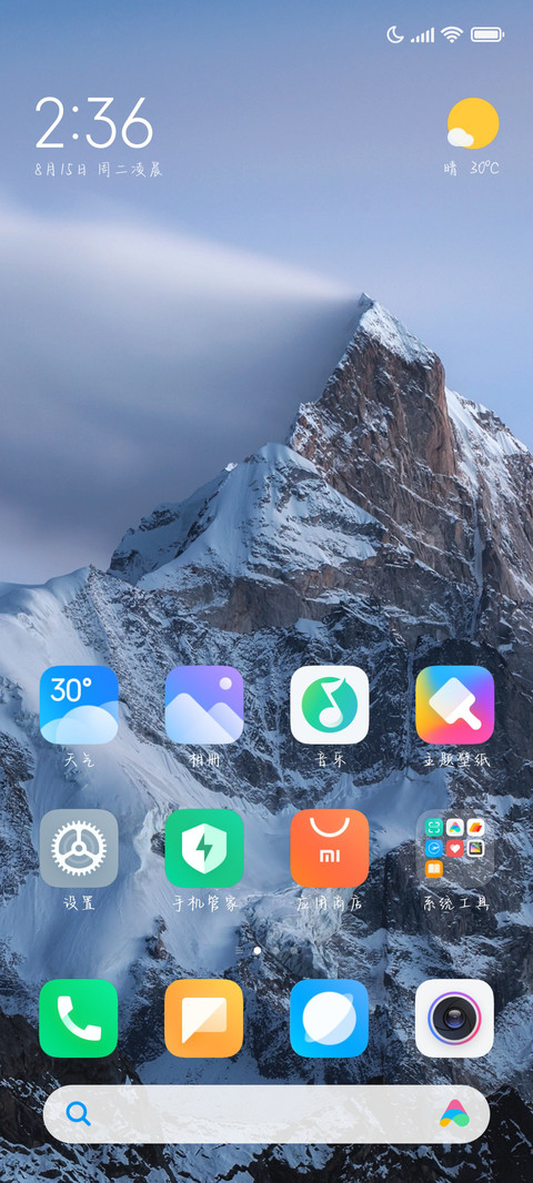 浪漫和你永不落俗 screenshot