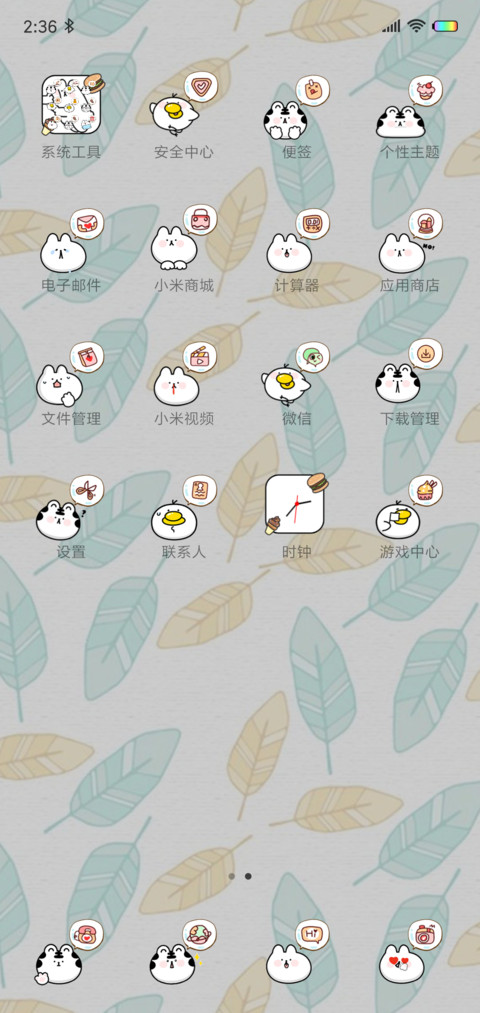 汪啊虎虎胖瘦有命 screenshot