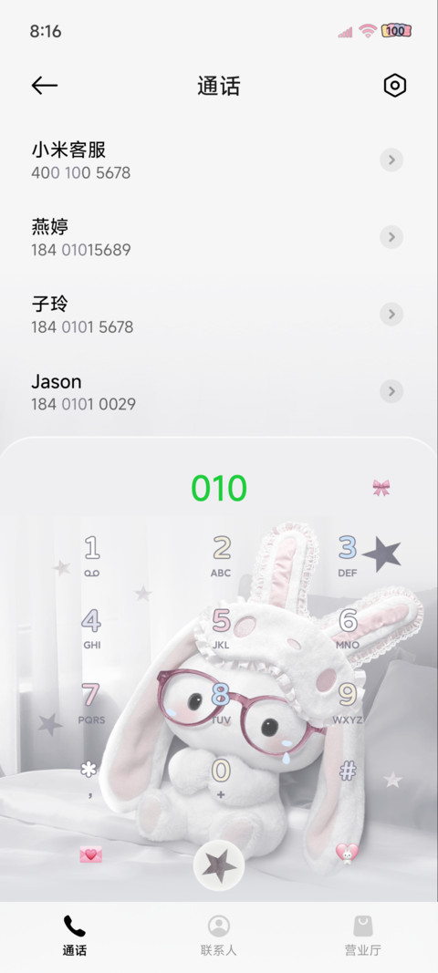ins垂耳兔的雨天 screenshot