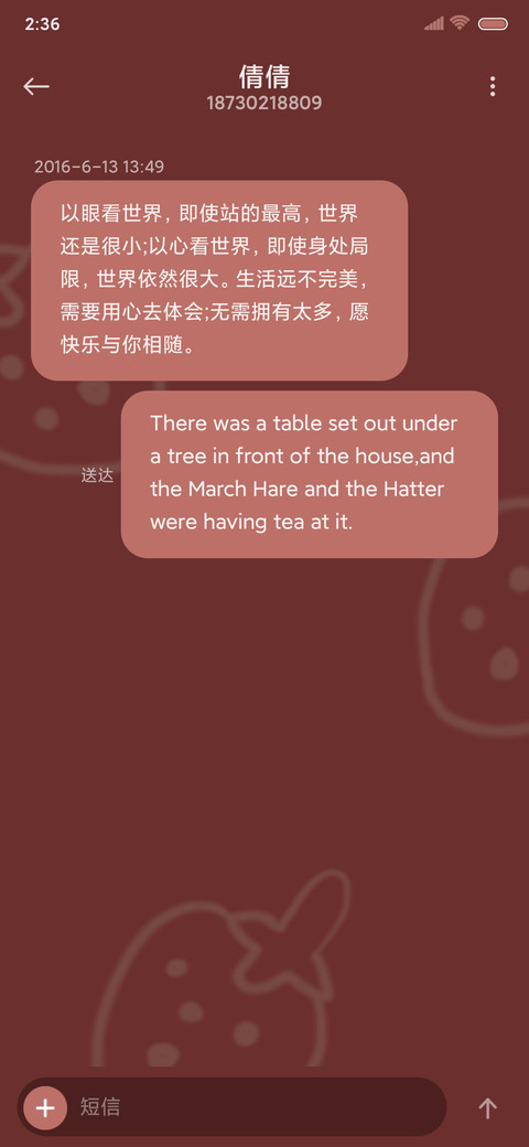 草莓可爱兔 screenshot